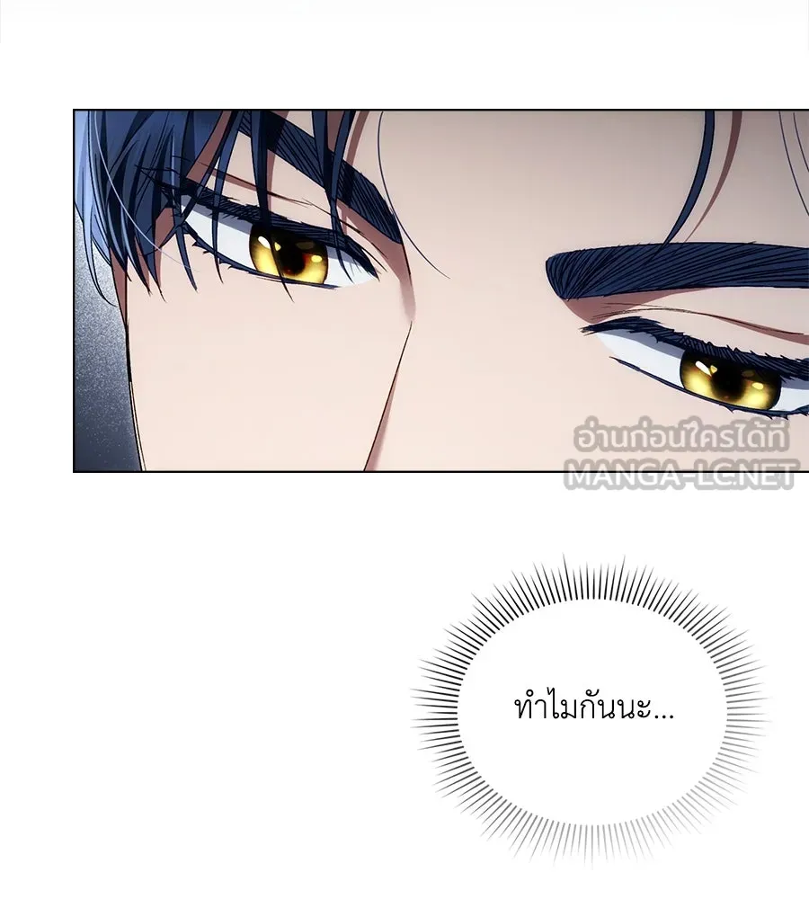 เล่ห์รักชนชั้นสูง ตอนที่ 46 รูปที่ 75