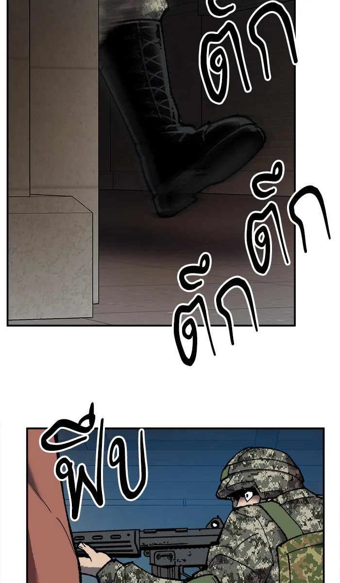 ยอดคนเลเวลทะลุ ตอนที่ 29 ชอนอักโด รูปที่ 50