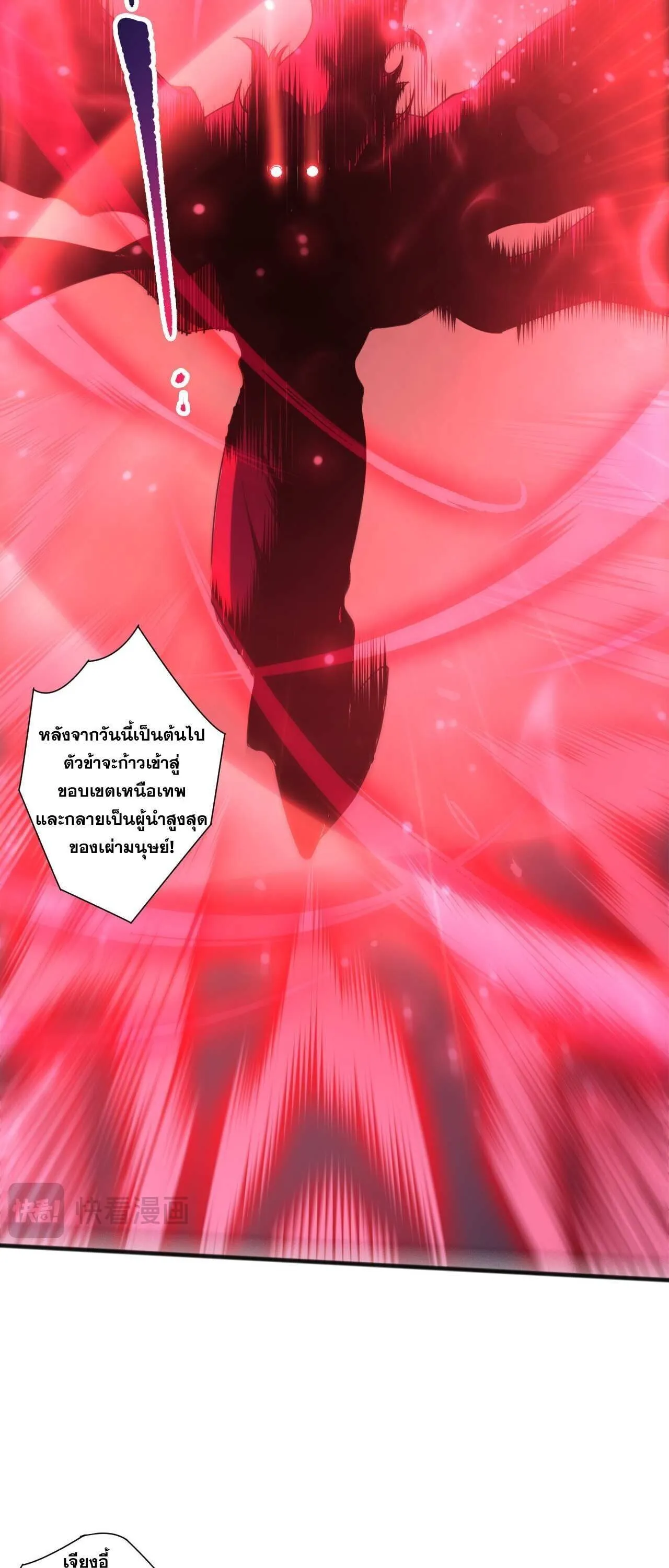 Disastrous Necromancer ราช_นน_กอ_ญเช_ญว_ญญาณ ตอนที่ ตอนที่ 286 รูปที่ 19