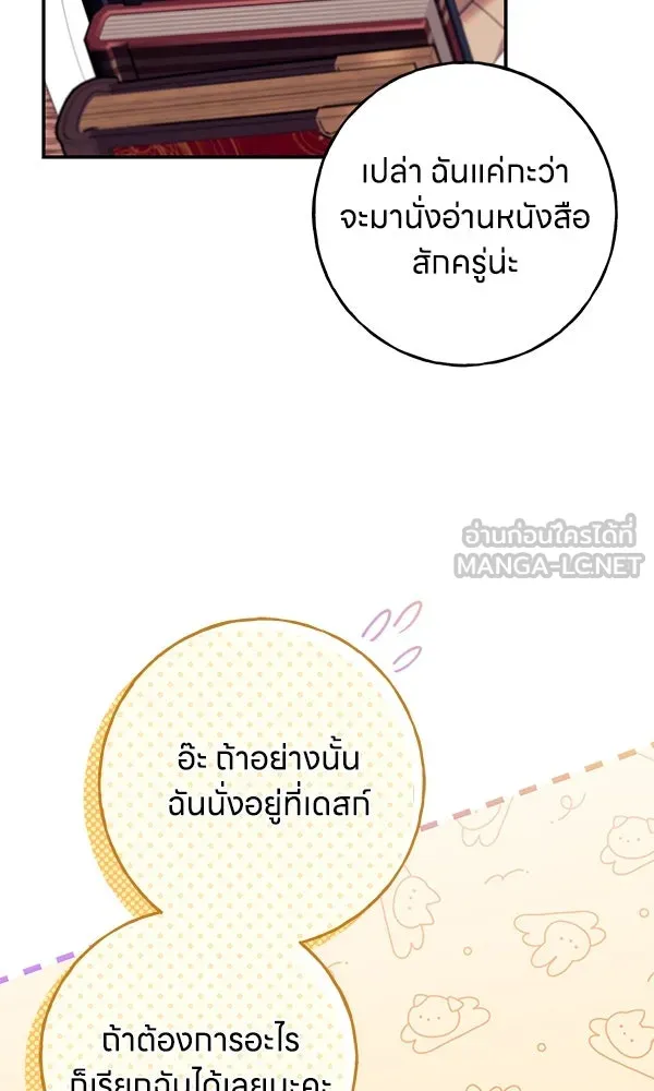 ครอบครัวผิดแผน ตอนที่ 21 รูปที่ 18