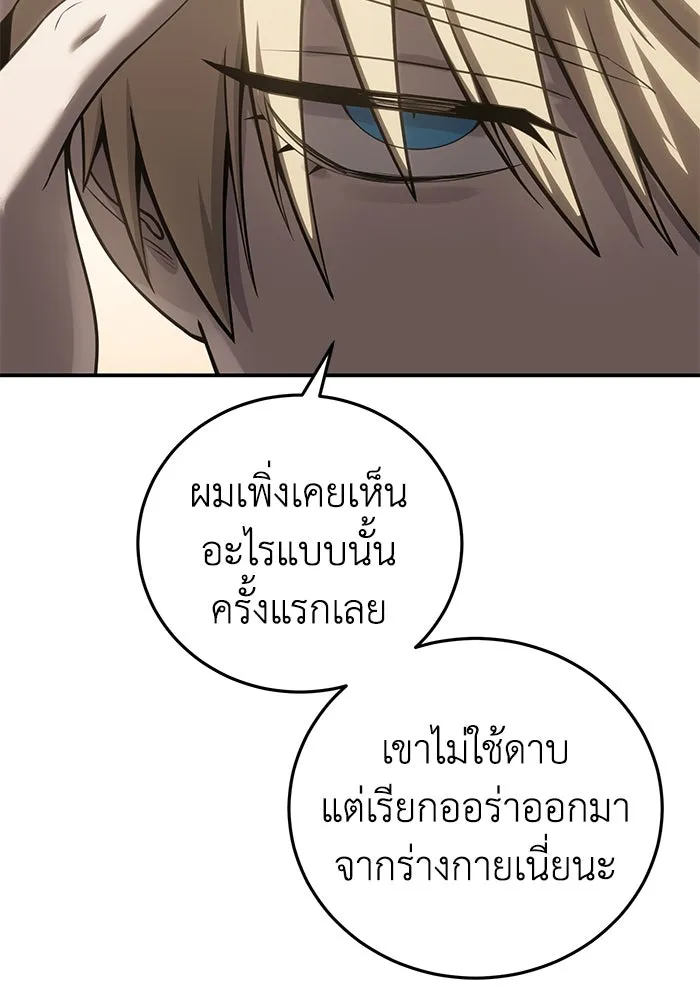 ยอดนักดาบผู้โอบอุ้มดารา ตอนที่ 58 รูปที่ 136