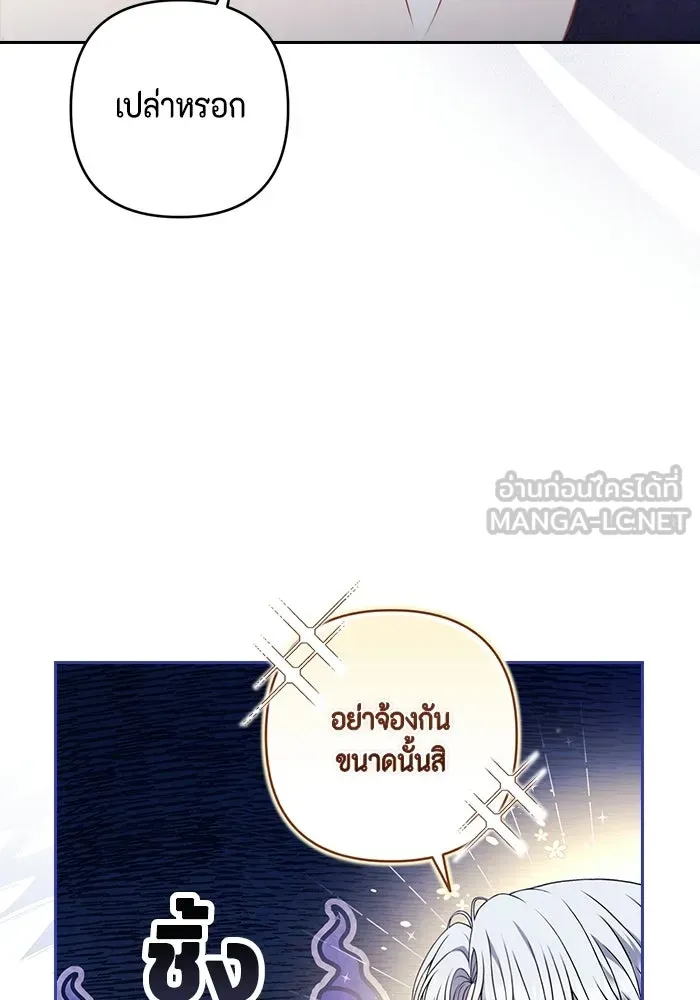 ละครชีวิตลิขิตรัก ตอนที่ 41 รูปที่ 30