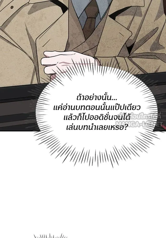 ฉันเนี่ยนะ ตอนที่ 24 รูปที่ 34