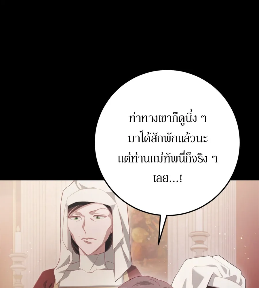 เบื้องหลังรอยยิ้มของเจ้าหญิง ตอนที่ 29 รูปที่ 73