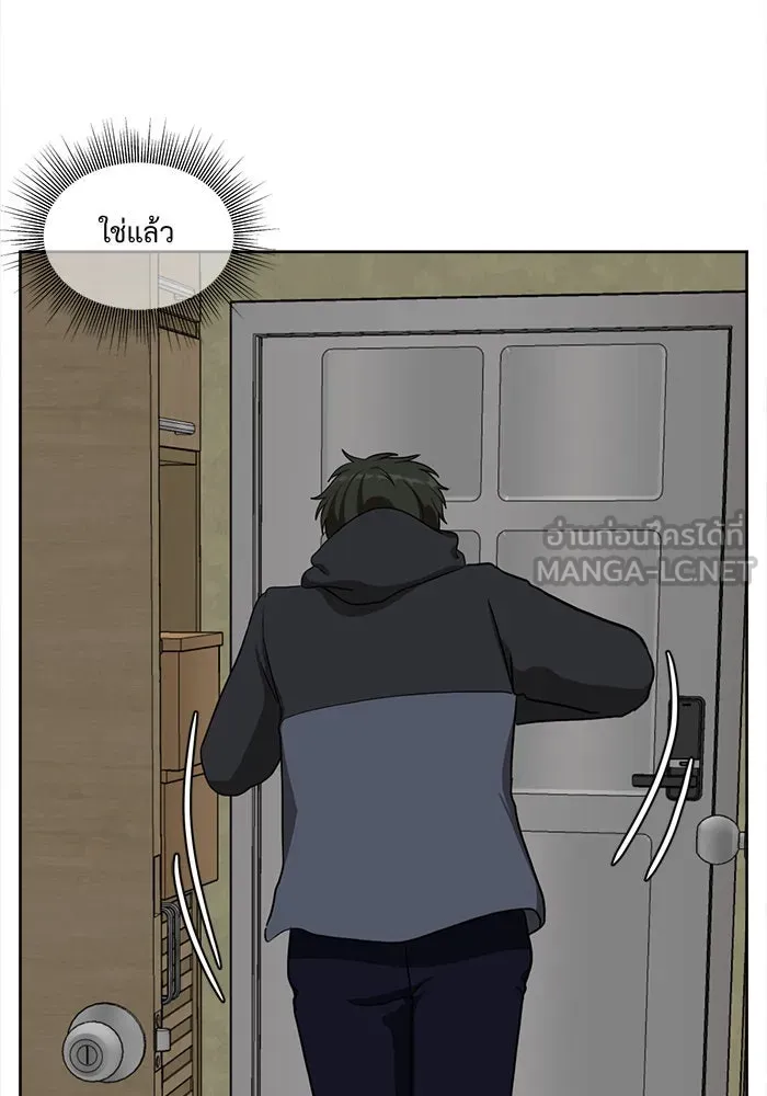 ช่วยเปลี่ยนฉันที ตอนที่ 37. แบซอนจู 3 รูปที่ 87