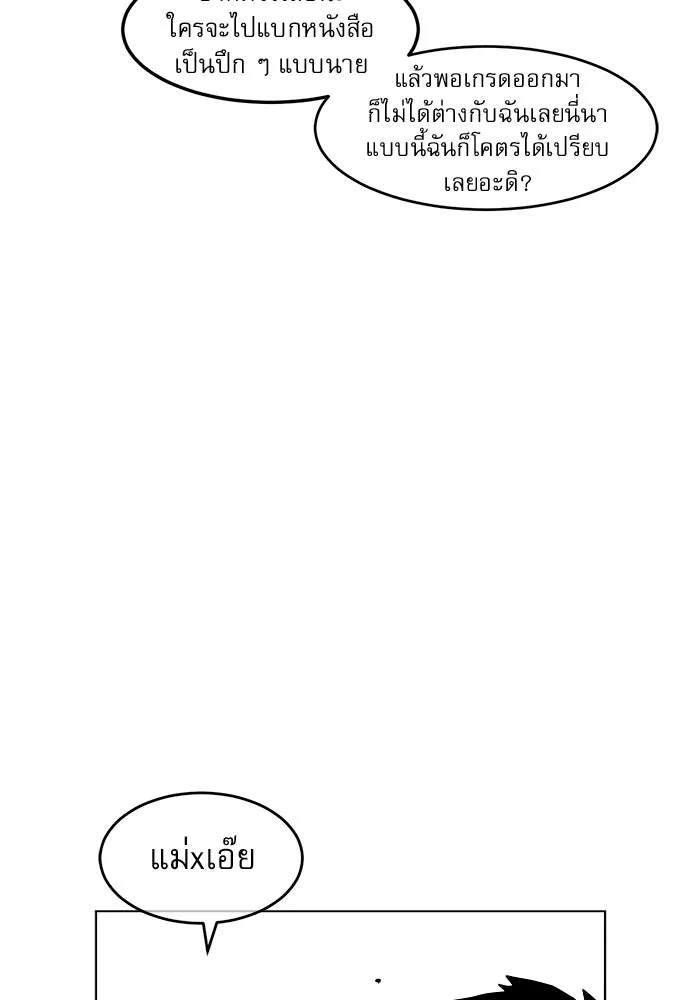 Double Click ตอนที่ 1 รูปที่ 88