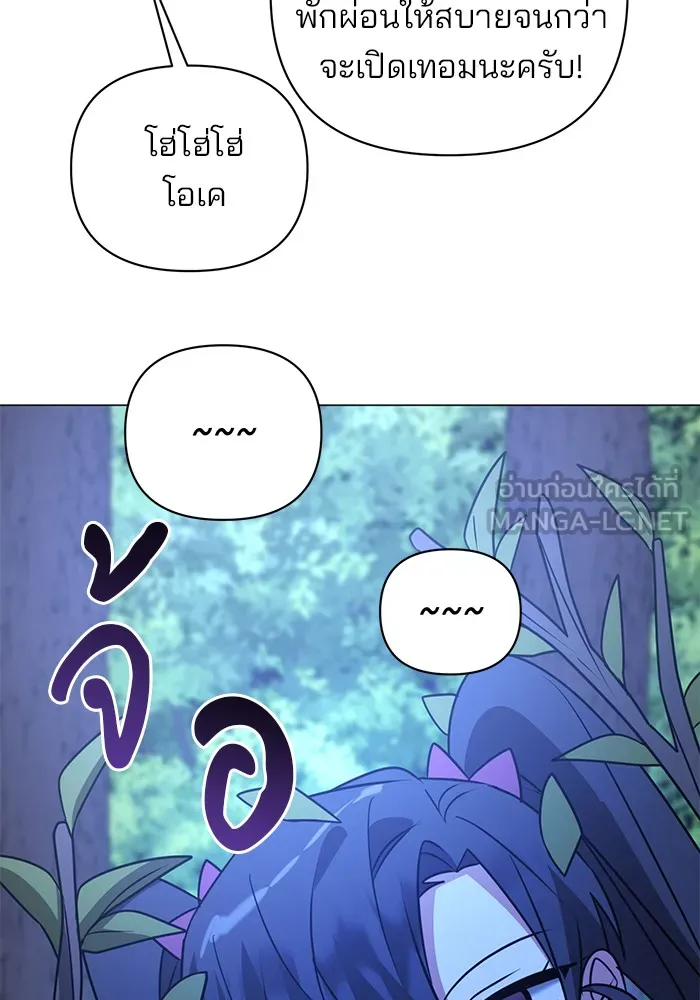 อะคาเดมีนี้เห็นทีจะเจ๊ง ตอนที่ 35 รูปที่ 66