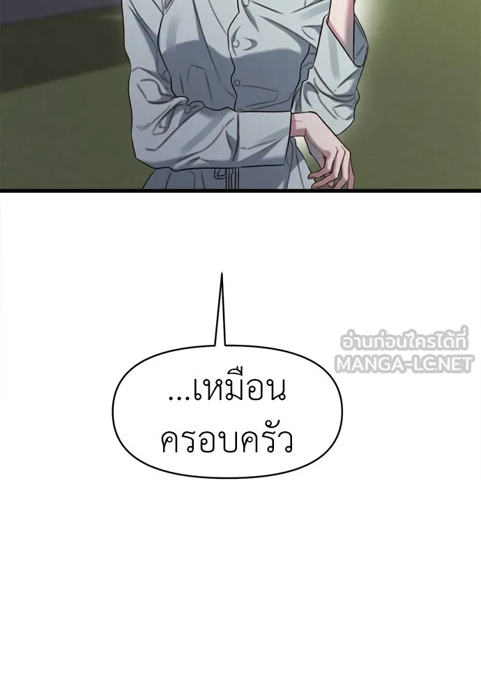 ปรารถนารักอันงดงาม ตอนที่ 88 รูปที่ 24