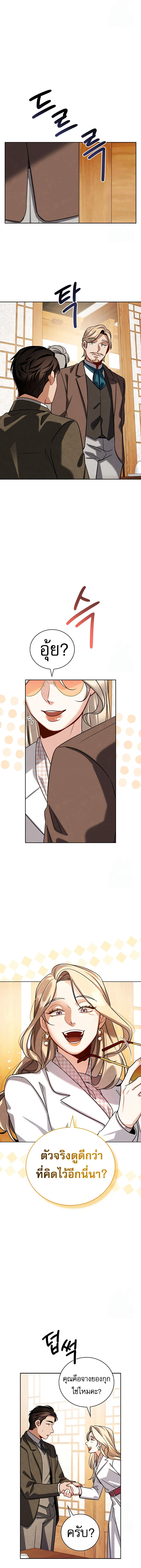 Be the Actor ตอนที่ ตอนที่ 113 รูปที่ 4