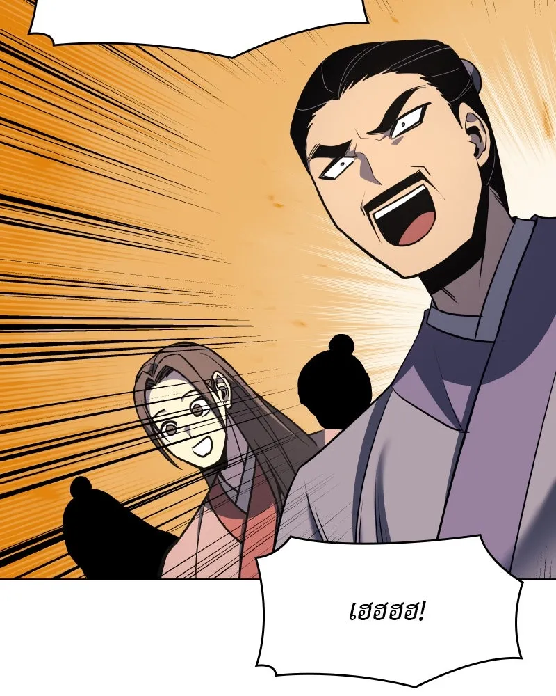 เกิดอีกทีเป็นว่าที่ประมุขลัทธิมาร ตอนที่ 99 รูปที่ 85