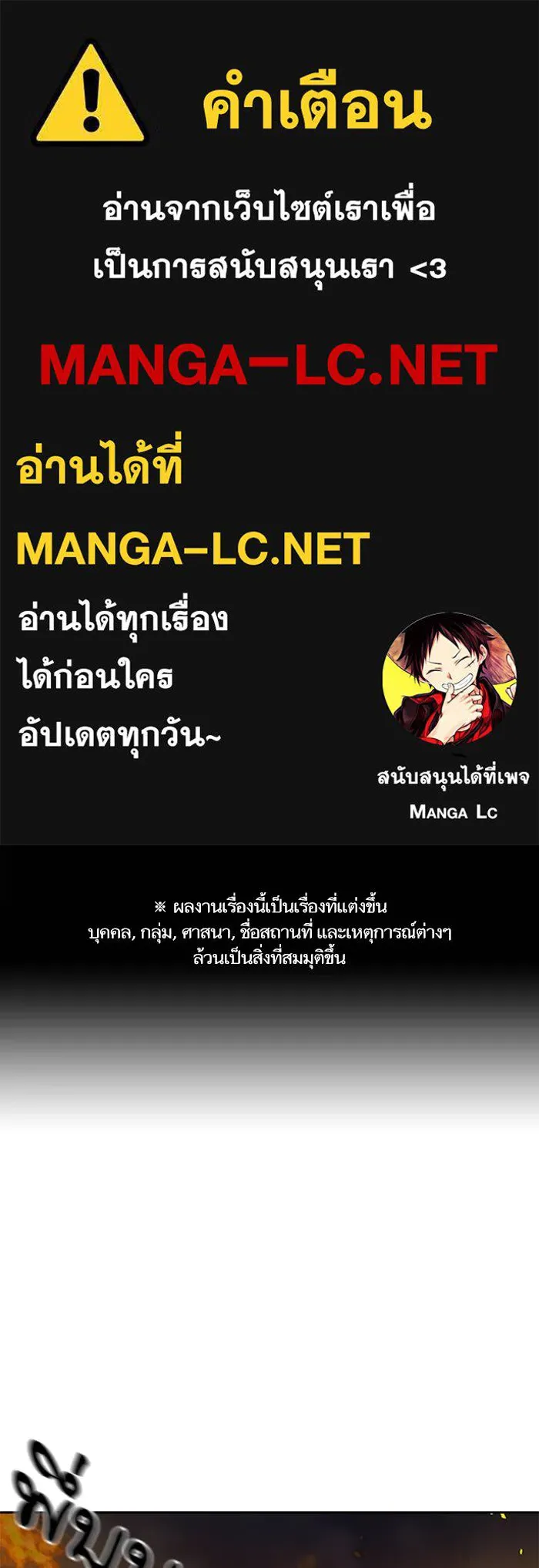 To not die ตอนที่ 63 รูปที่ 1