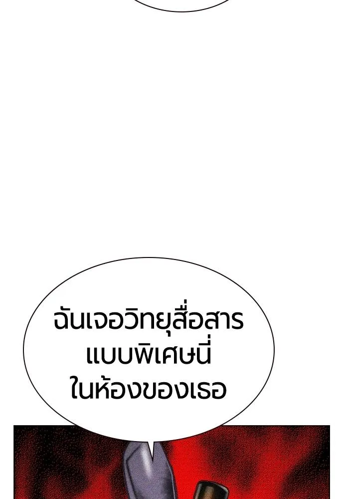 Jungle Juice ตอนที่ 134 รูปที่ 131