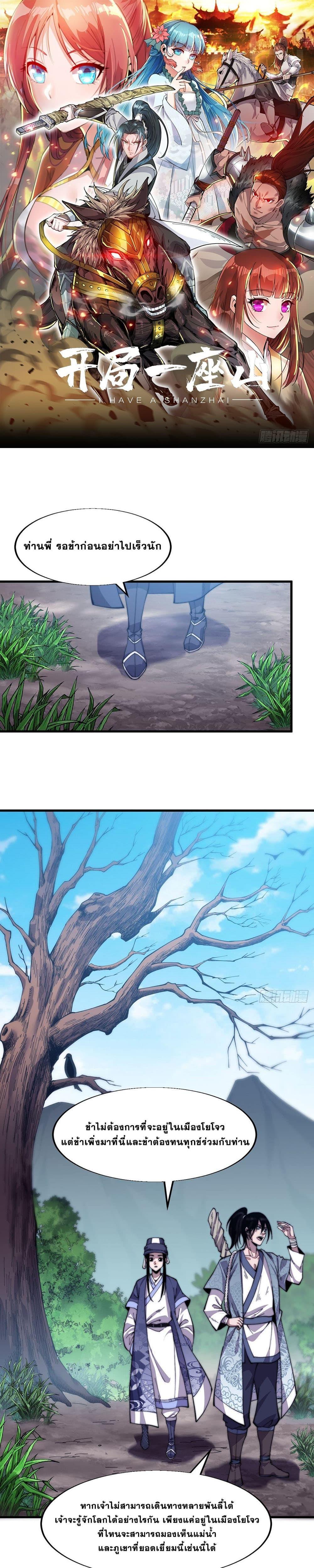 Manga-lc-com อ่านมังงะ อ่านการ์ตูน ออนไลน์ ฟรี It Starts With A Mountain ตอนที่ 1 2 3 4 5 6 7 8 9 10 11 12 13 14 ฟรี ไม่มีโฆษณา Manga-lc - อ่าน มังงะ อ่าน การ์ตูน ออนไลน์ อ่านมังงะ ฟรี