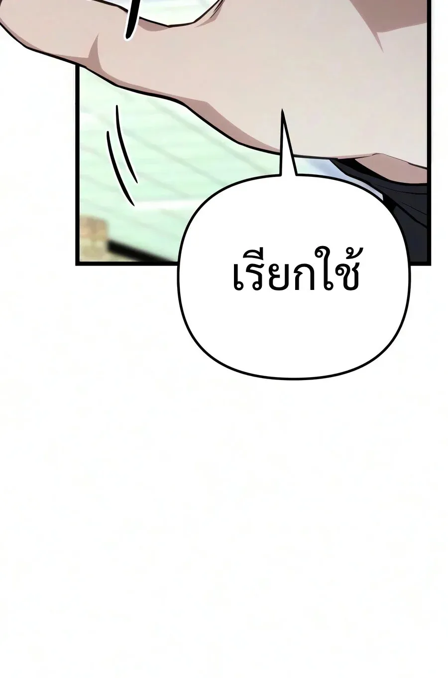 Absolute Person in Every Corner โทษท_ พ_นท_น_ห_ามออก_ ตอนที่ ตอนที่ 82 รูปที่ 15