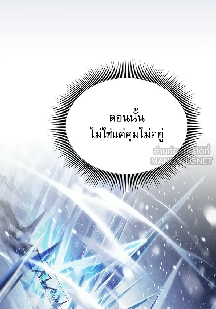 นักดาบอัจฉริยะจากอะคาเดมี ตอนที่ 132 รูปที่ 57