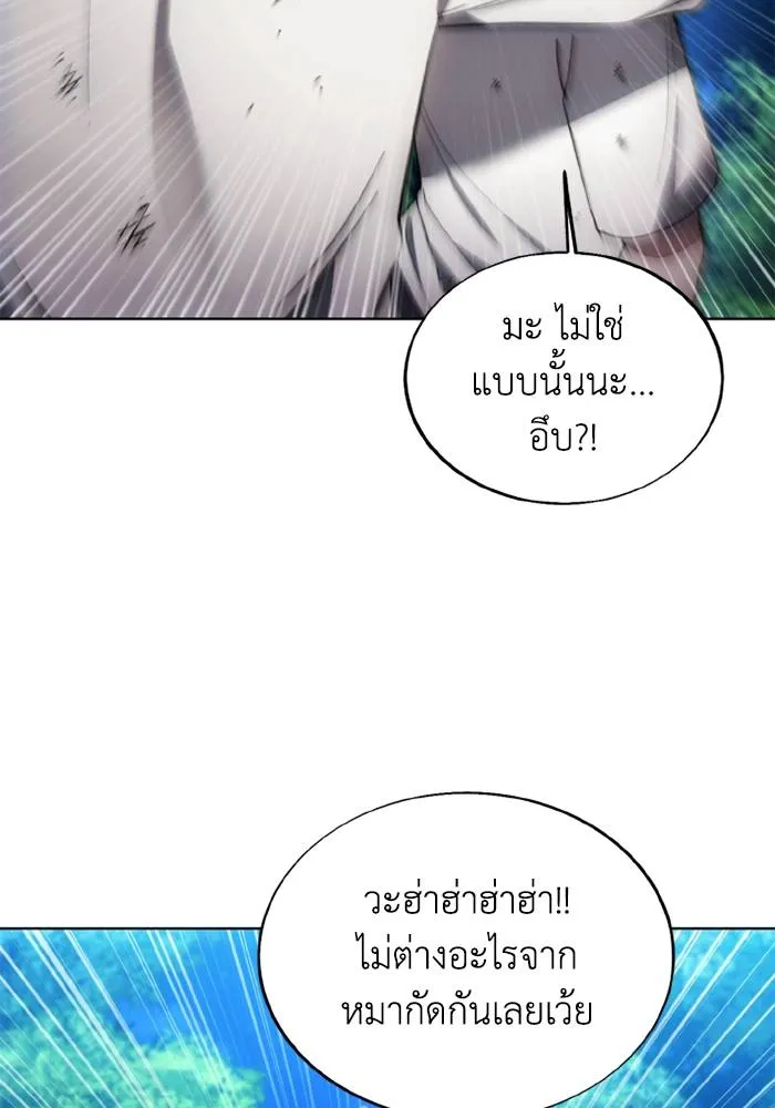 ศึกชิงบัลลังก์เทพเจ้ ตอนที่ 123 รูปที่ 37