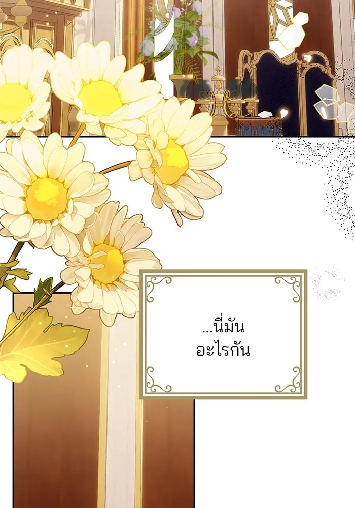 แผนหย่าสามีทรราช ตอนที่ 87 รูปที่ 11