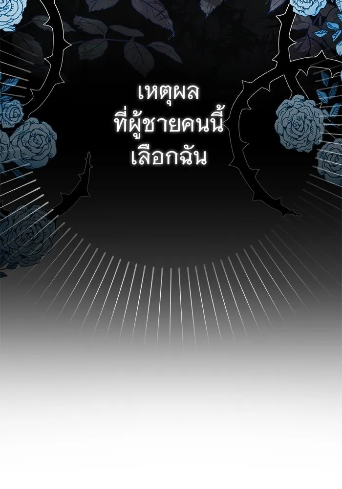 เหตุผลที่ฉันนอกใจ ตอนที่ 1 รูปที่ 79