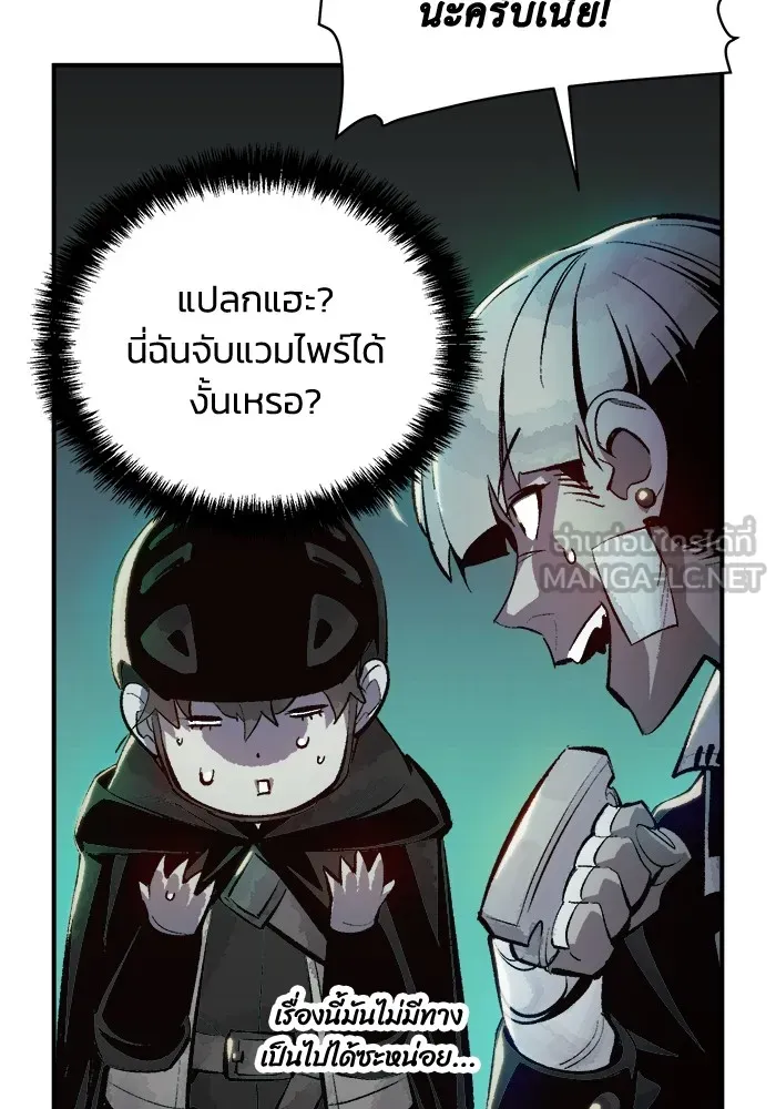 The Lone Necromancer ตอนที่ 33 รูปที่ 39