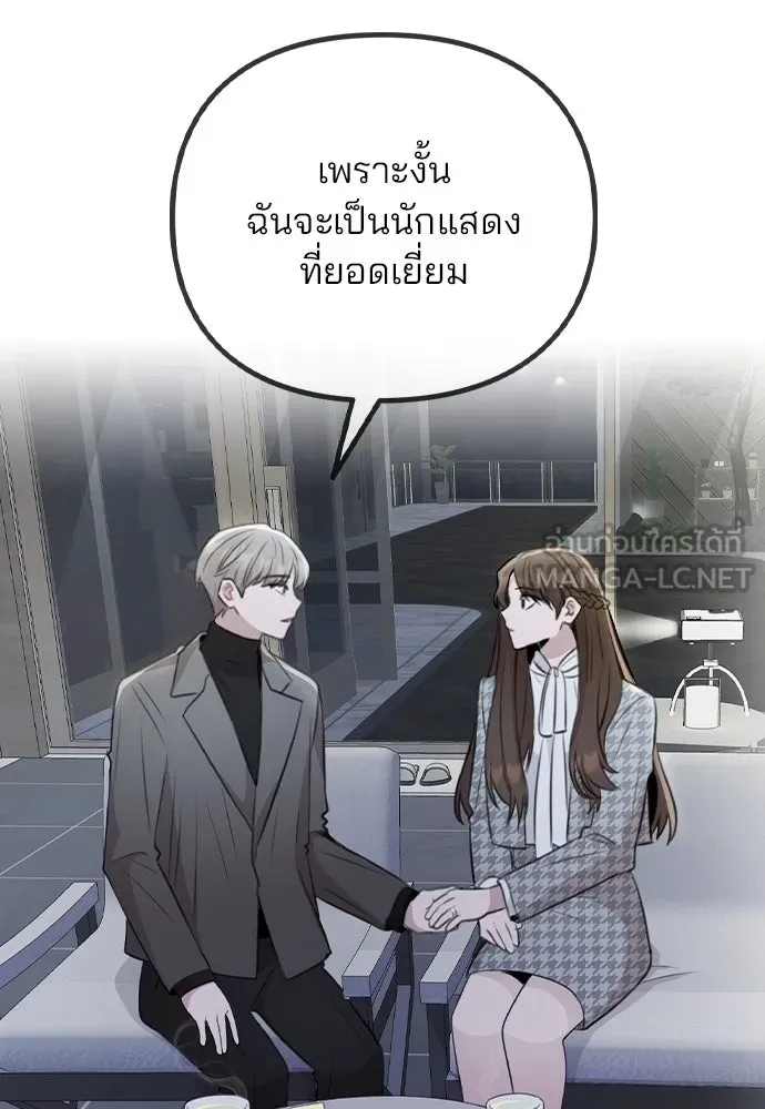 รักผิดแผน ตอนที่ 78 รูปที่ 30