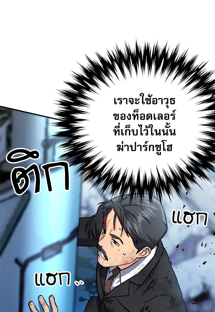ดรูอิดแห่งสถานีโซล ตอนที่ 136 รูปที่ 13