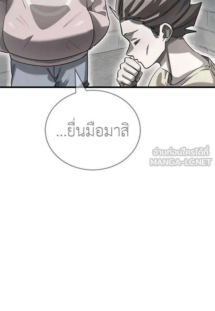 ยมราชลงทัณฑ์ ตอนที่ 78 รูปที่ 74
