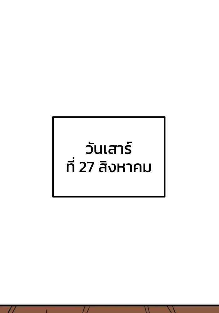 รักนี้ไม่มีรีไซเคิล ตอนที่ 17 รูปที่ 58