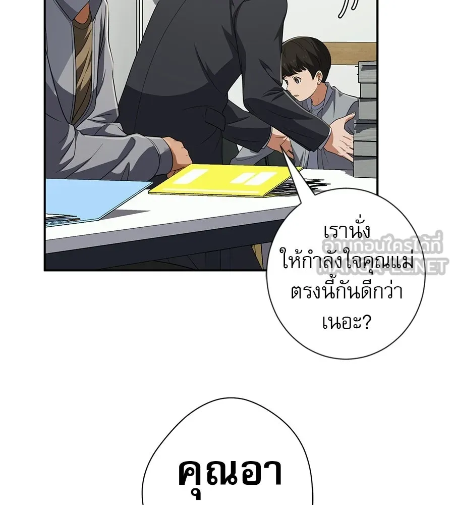 คอลเซ็นเตอร์เปลี่ยนชีวิต ตอนที่ 67 นักแสดงสมทบชั้นยอด รูปที่ 144