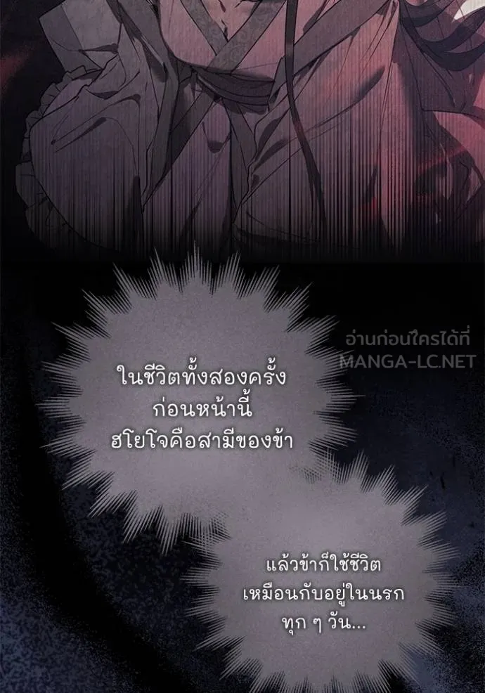 ยามหมาป่าทมิฬเรียกหา ตอนที่ 14 รูปที่ 69