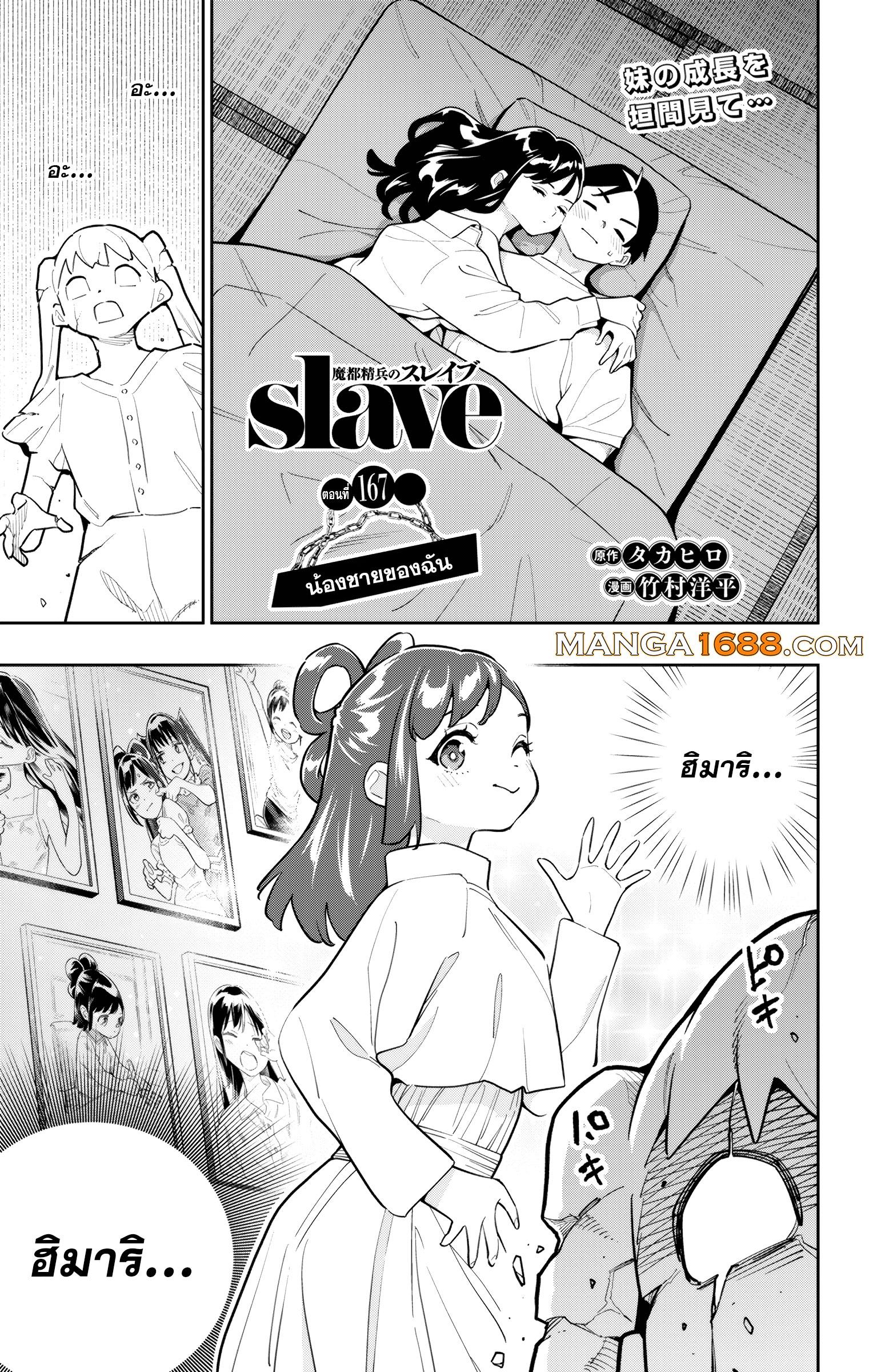 Manga-lc-com อ่านมังงะ อ่านการ์ตูน ออนไลน์ ฟรี Mato Seihei no Slave สุดยอดทาสแห่งหน่วยพิฆาตมาร ตอนที่ 1 2 3 4 5 6 7 8 9 10 11 12 13 14 ฟรี ไม่มีโฆษณา Manga-lc - อ่าน มังงะ อ่าน การ์ตูน ออนไลน์ อ่านมังงะ ฟรี