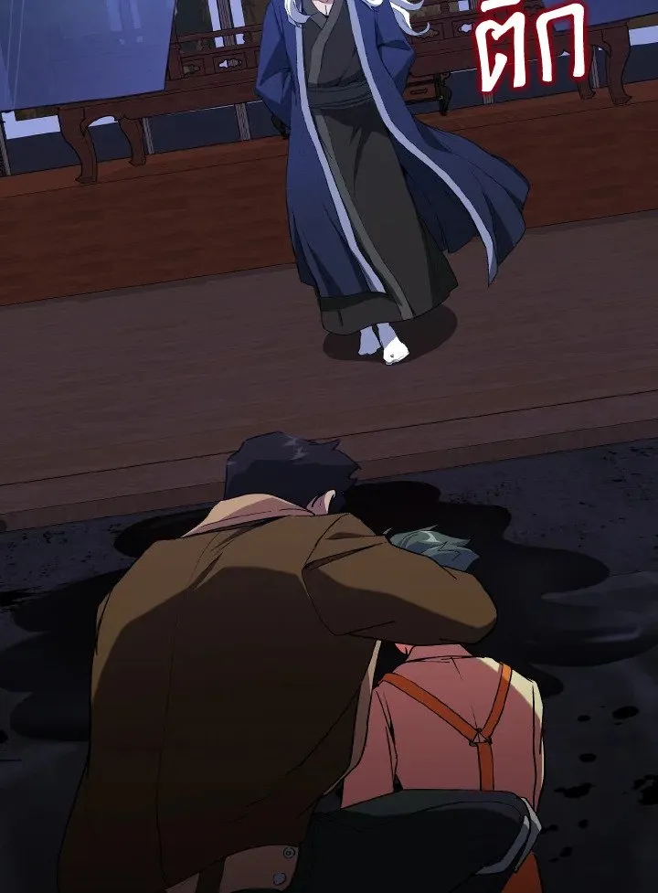 Max Level Player ตอนที่ ตอนที่ 99 รูปที่ 54