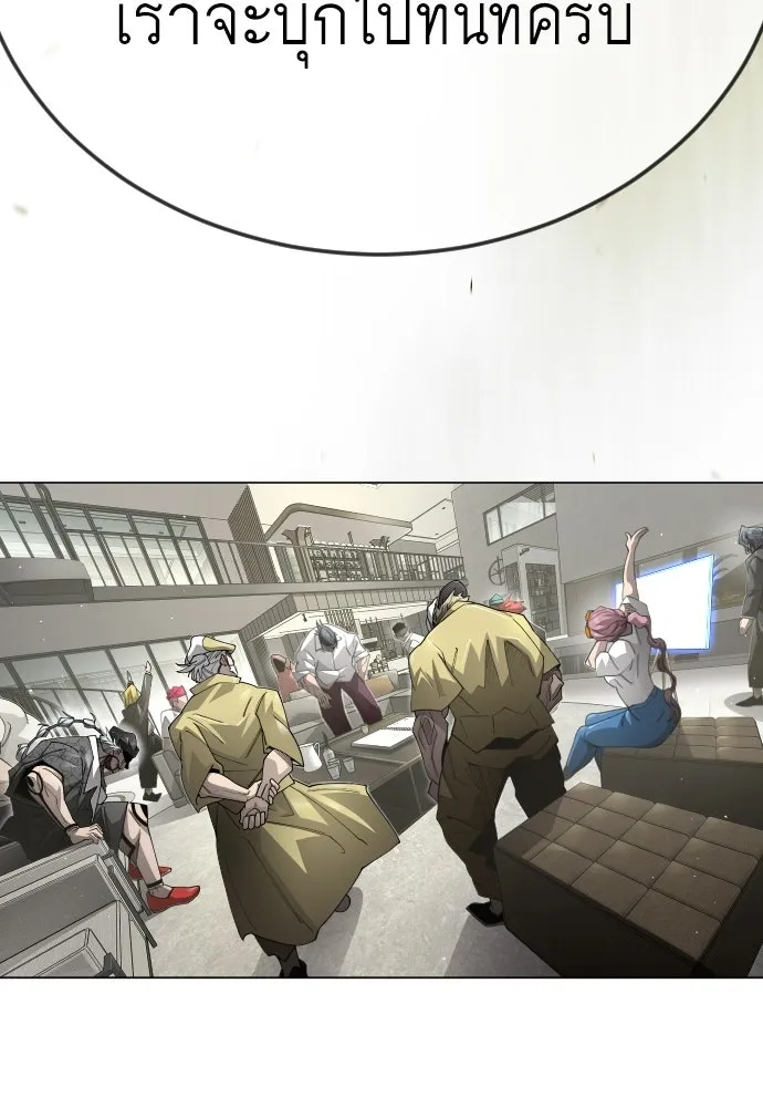 ยุคแห่งยอดมนุษย์ ตอนที่ 106 รูปที่ 236