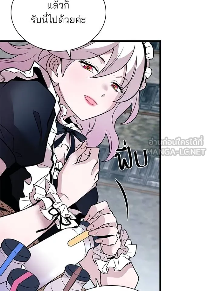 Villain to kill ตอนที่ 168 รูปที่ 11