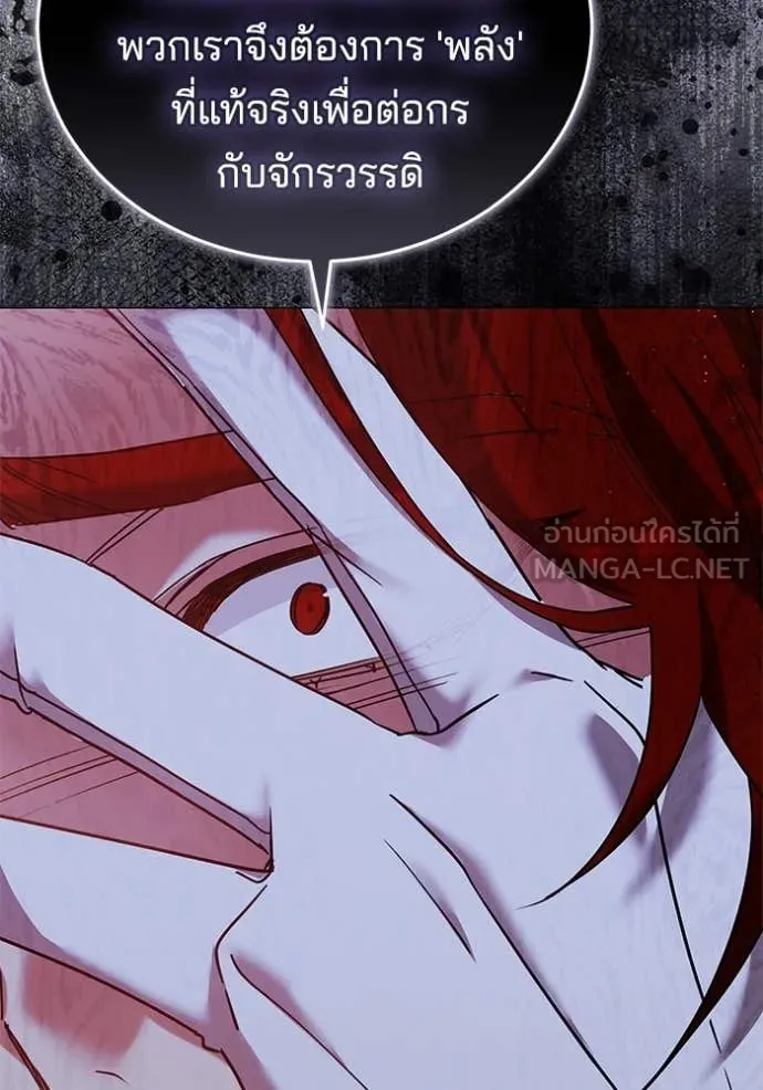 เจ้าสาวอัคนีดำ ตอนที่ 102 รูปที่ 48