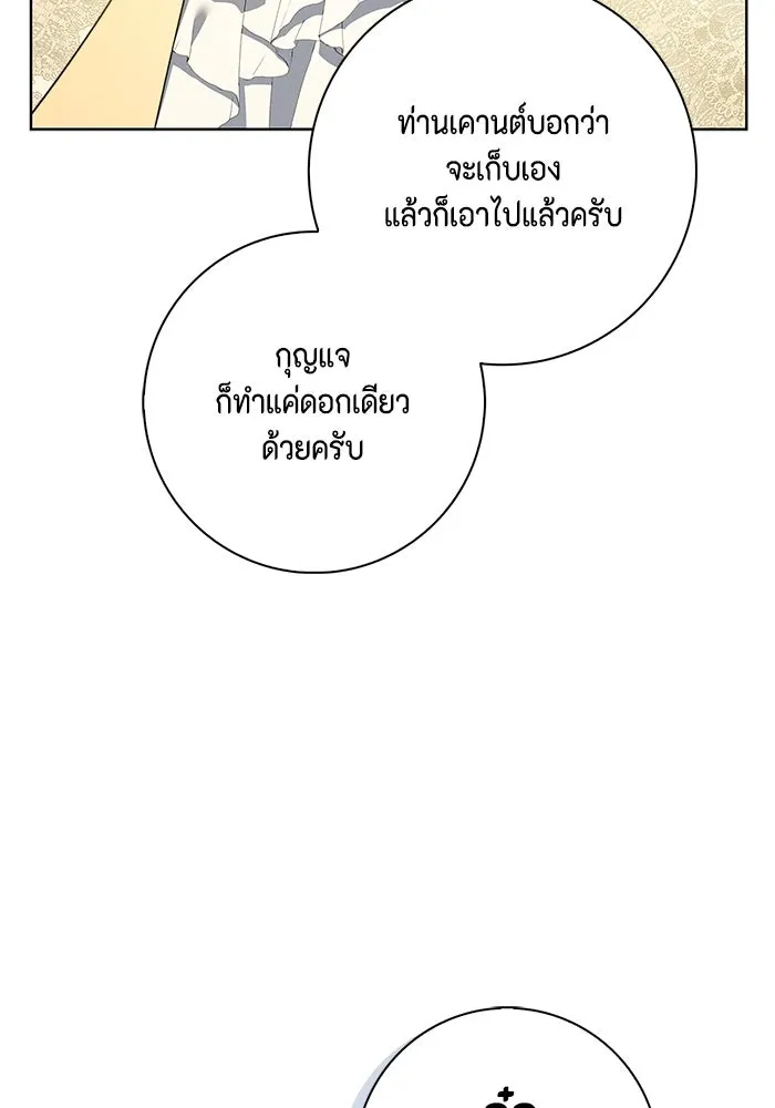 ขอวิธีส่งสามีลงนรก ตอนที่ 20 รูปที่ 82