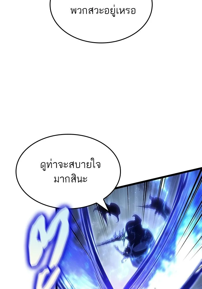 หลังวันสิ้นโลก ตอนที่ 213 รูปที่ 28