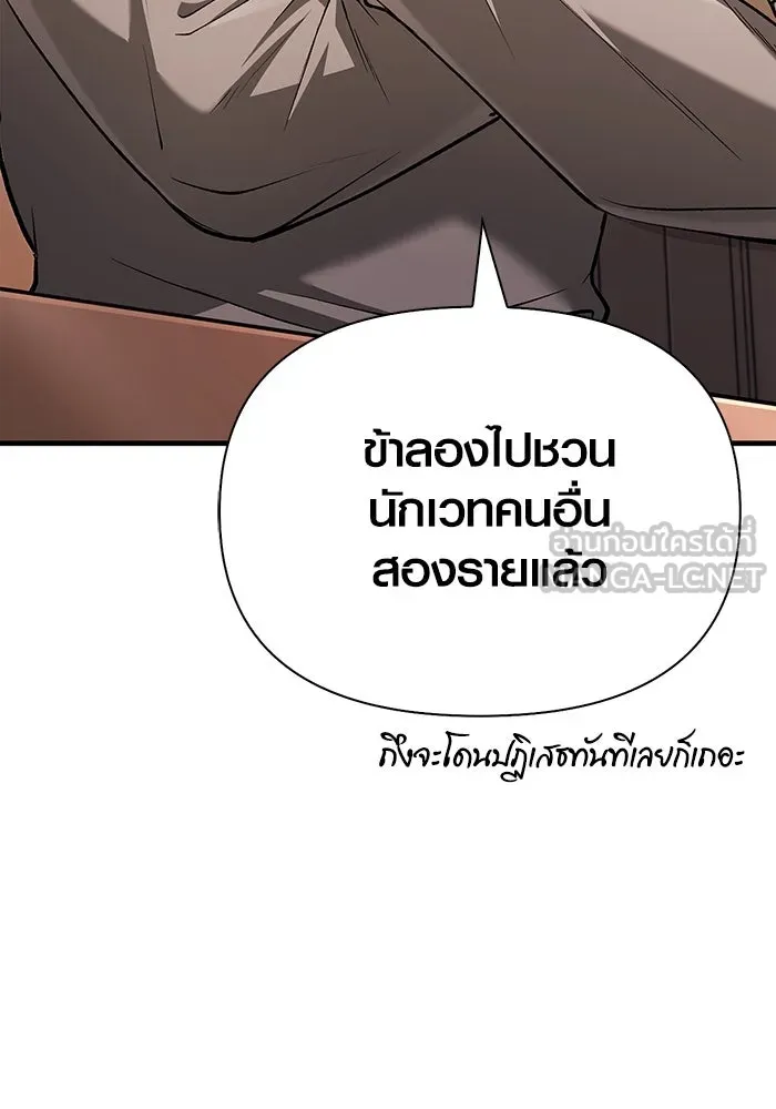 เอาชีวิตรอดในเกมฉบับคนเถื่อน ตอนที่ 61 การเผชิญหน้ากับชนชั้นสูง รูปที่ 123