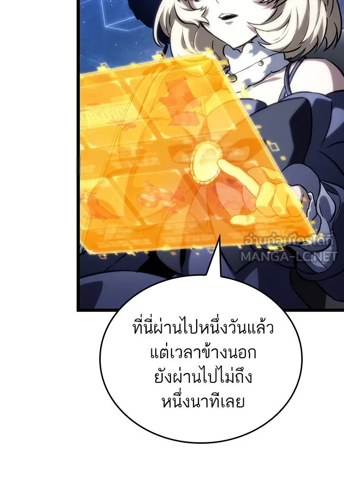 หลังวันสิ้นโลก ตอนที่ 116 รูปที่ 75