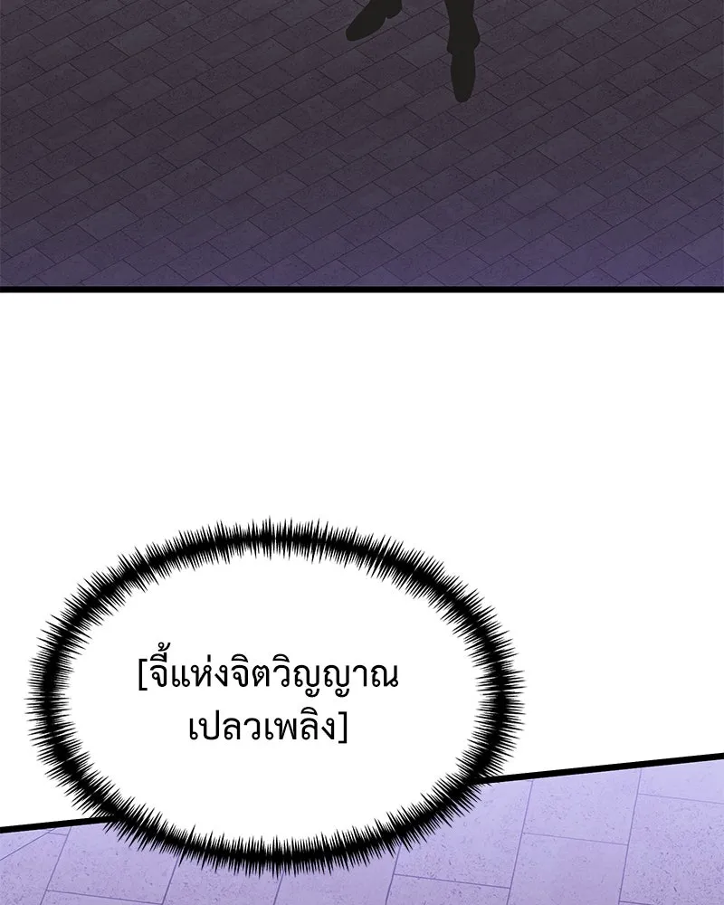 อัศวินดำล่าท้าเวลา ตอนที่ 90 (จบซีซัน 1) รูปที่ 97