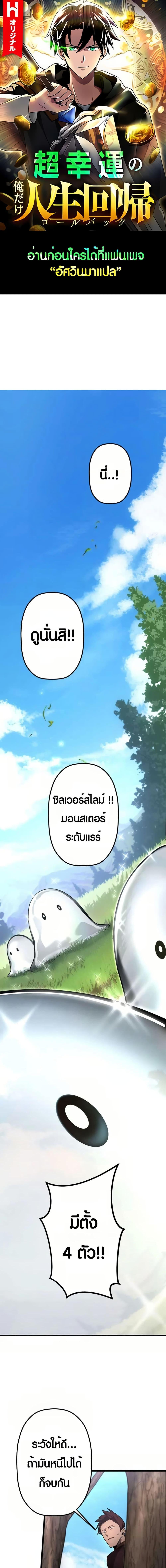 Manga-lc-com อ่านมังงะ อ่านการ์ตูน ออนไลน์ ฟรี Because I’m Super Lucky, I Got a Second Chance at Life ตอนที่ 1 2 3 4 5 6 7 8 9 10 11 12 13 14 ฟรี ไม่มีโฆษณา Manga-lc - อ่าน มังงะ อ่าน การ์ตูน ออนไลน์ อ่านมังงะ ฟรี
