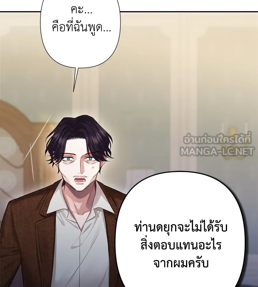 บาสเตียน ตอนที่ 17 รูปที่ 72