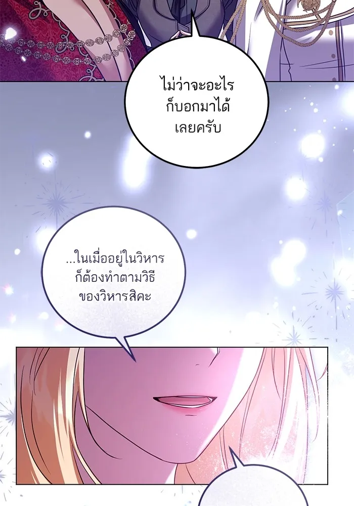 ทางหลุดพ้นของนักบุญลวง ตอนที่ 53 รูปที่ 82