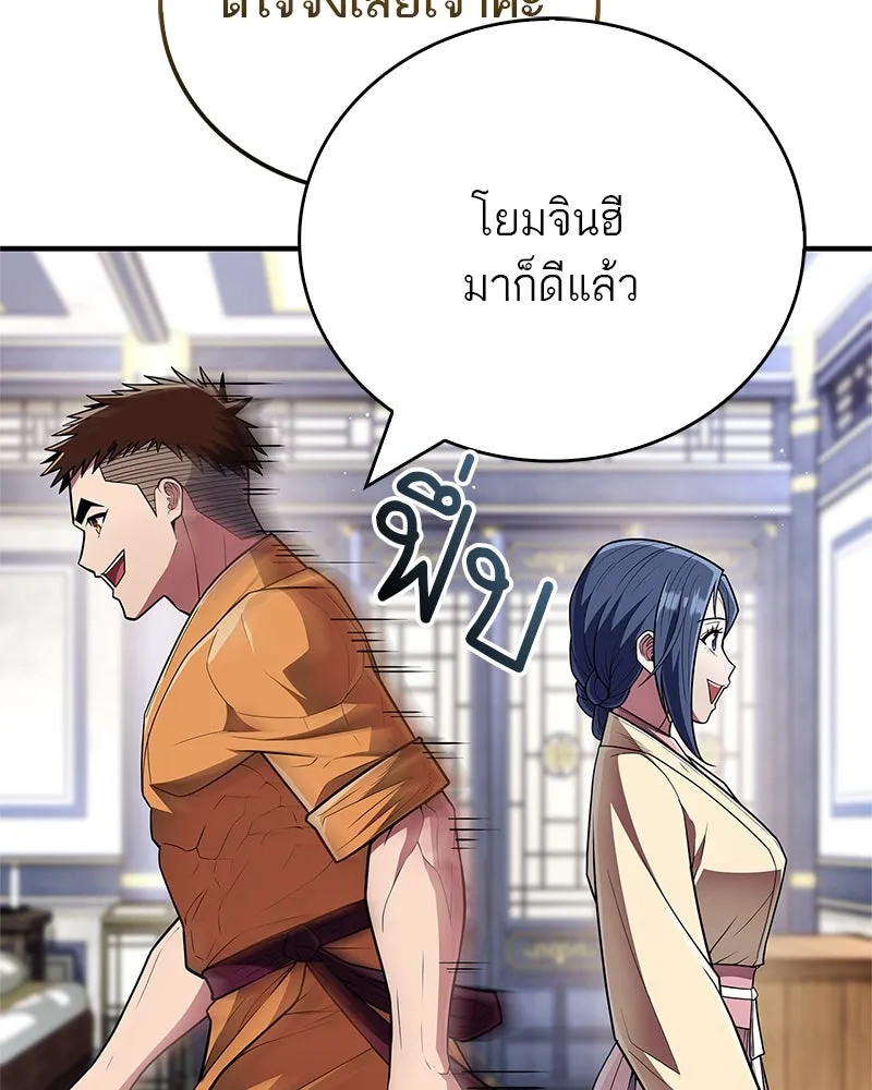 สุดยอดเทรนเนอร์แห่งยุทธภพ ตอนที่ 60 ที่แท้ข้าก็ชอบนี่เองสินะ รูปที่ 32