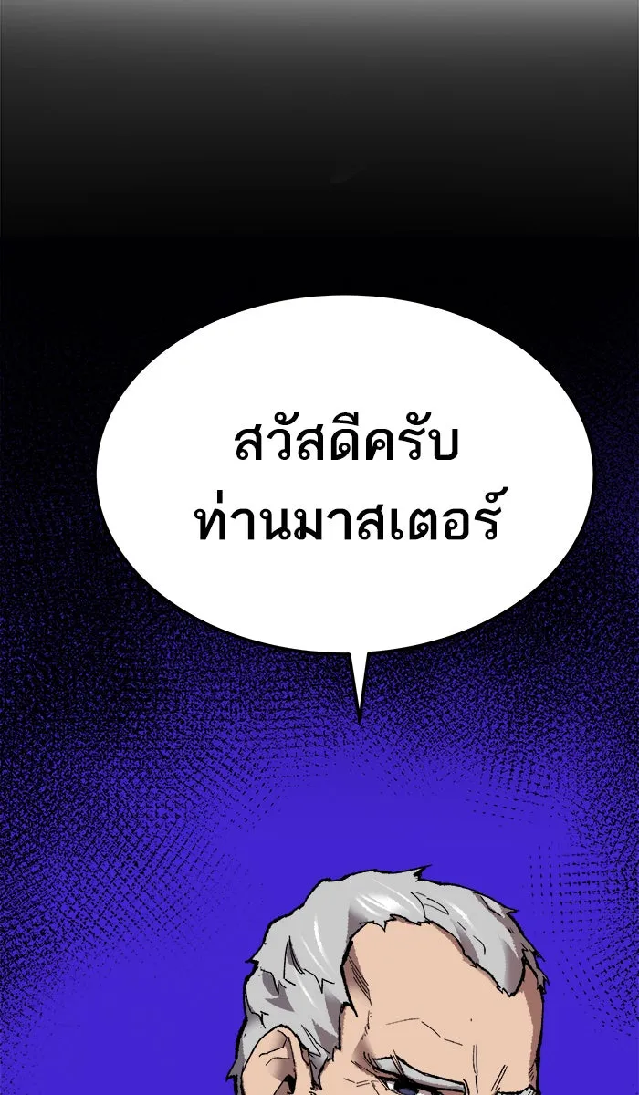 ยอดคนเลเวลทะลุ ตอนที่ 31 ไล่ล่า (2) รูปที่ 79