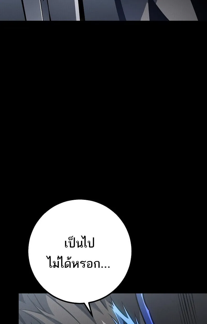 Regressing as the Reincarnated Bastard of the Sword Clan ตอนที่ ตอนที่ 67 รูปที่ 45