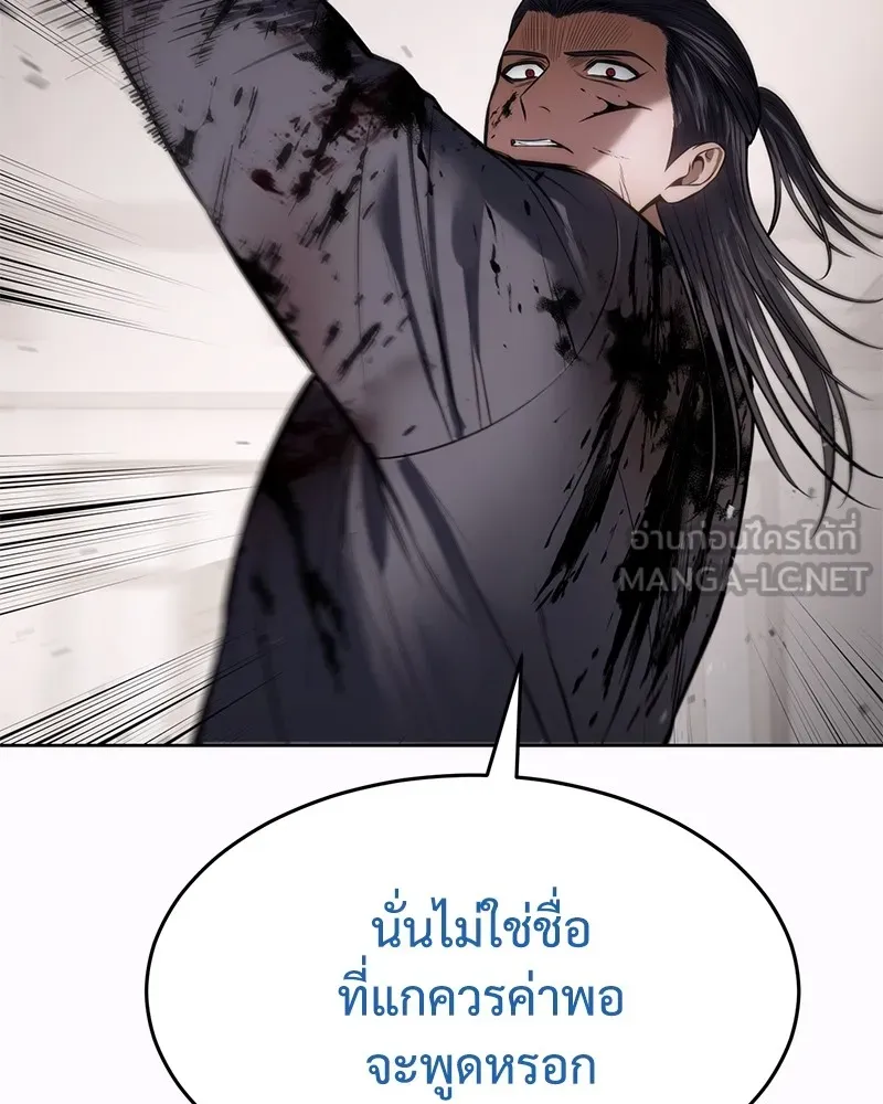 แบคXX ตอนที่ 97 รูปที่ 87