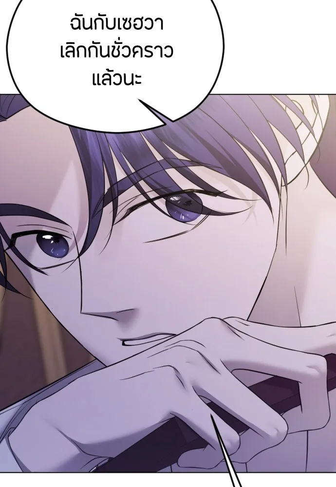 วิธีหนีตายจากนิยายโรคจิต ตอนที่ 38 รูปที่ 83