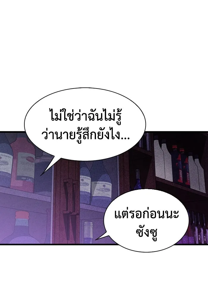 มีนา เกิดมาล่า ตอนที่ 50 รูปที่ 20