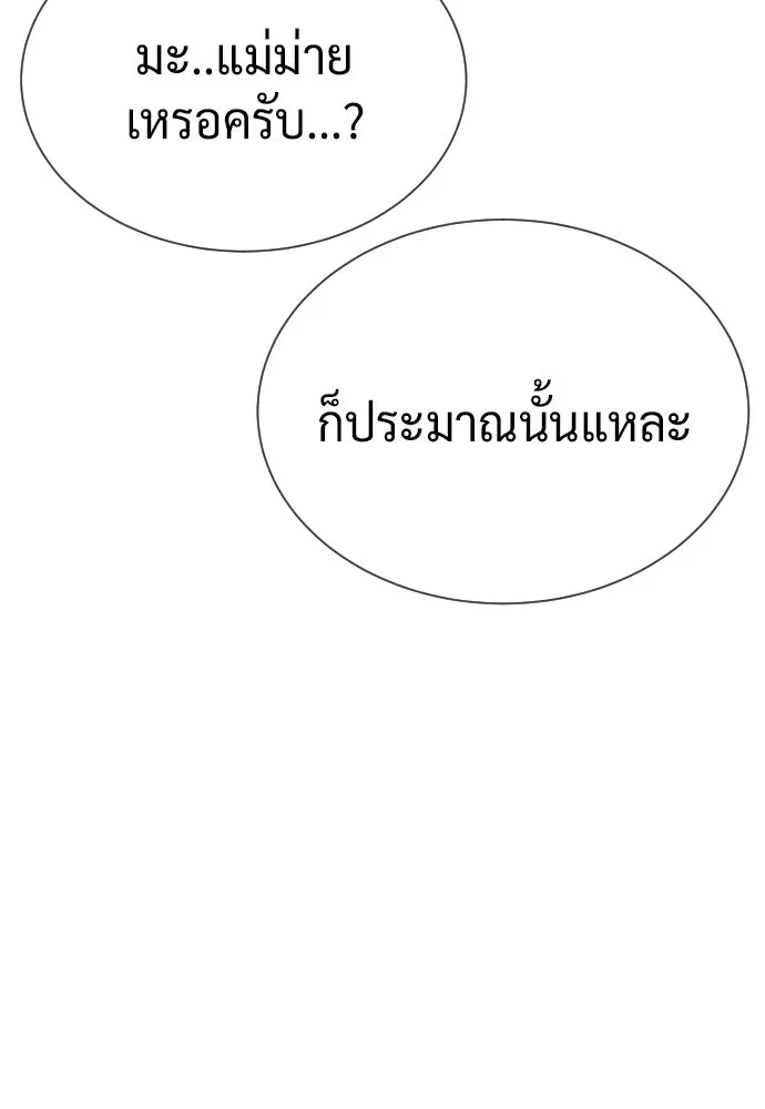 นักฆ่าย้อนวัย ตอนที่ 125 รูปที่ 154