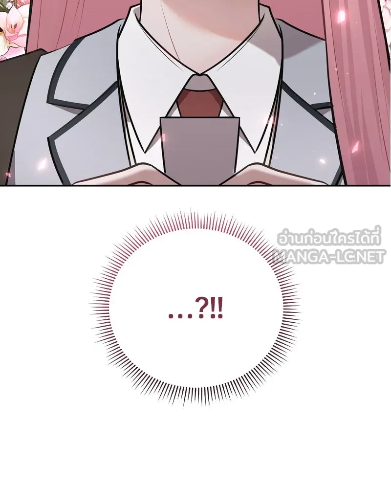 จ้า แม่คนสวย ตอนที่ 8 รูปที่ 15